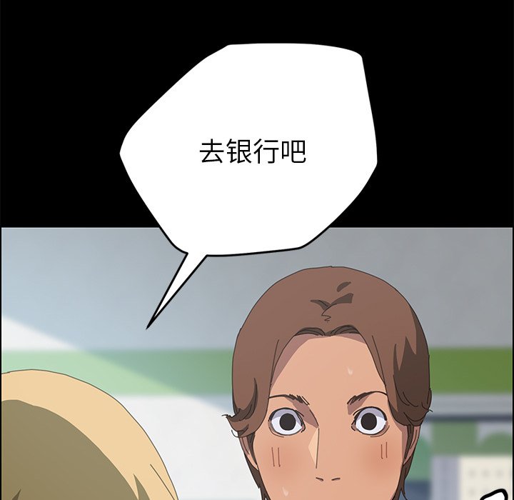 第25话 第 79 页