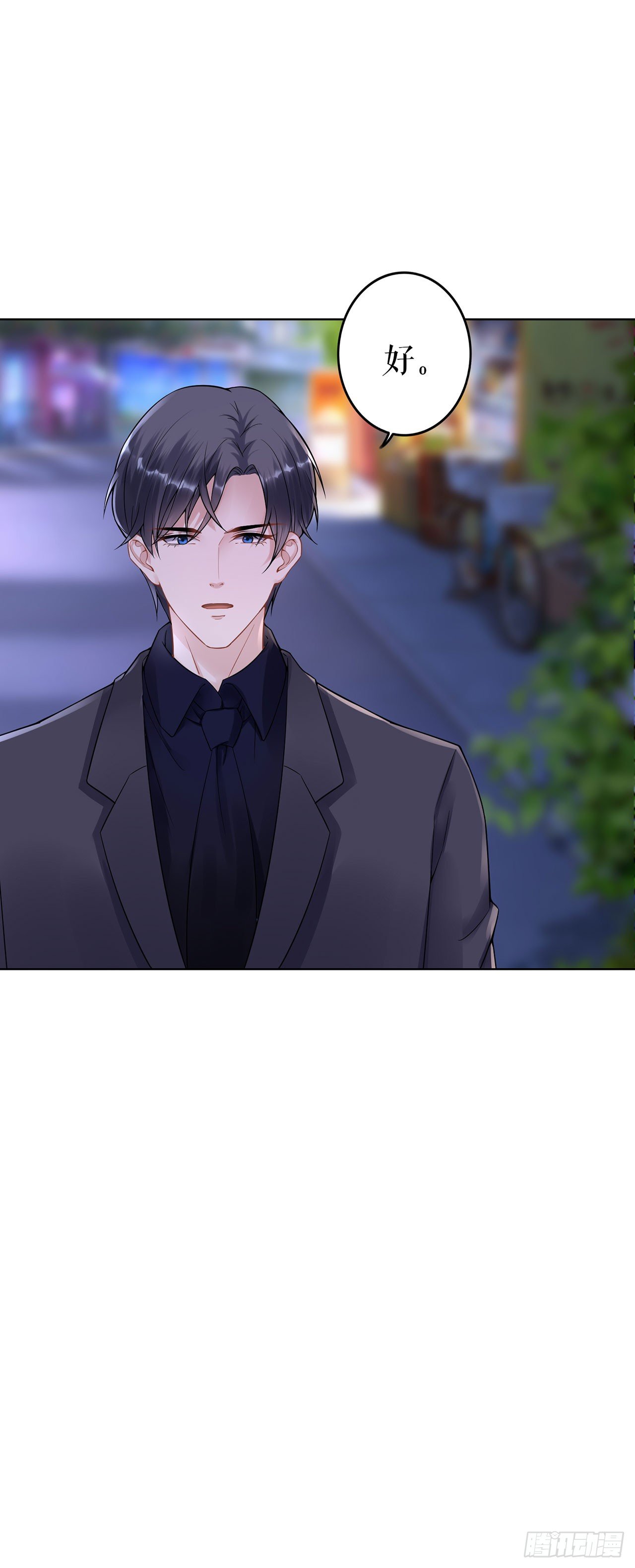 求婚 第 29 页