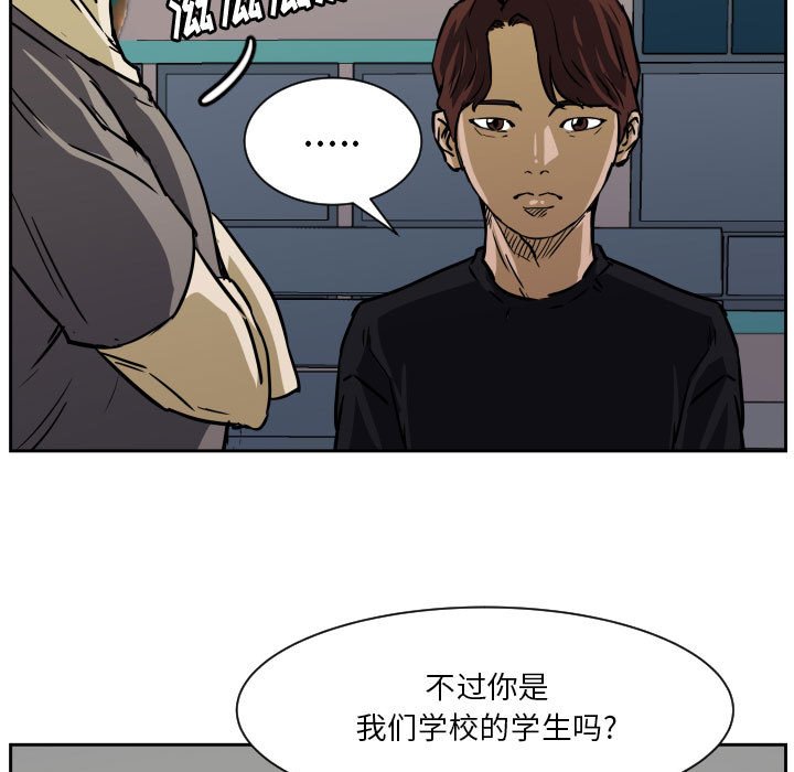 第71话 第 112 页