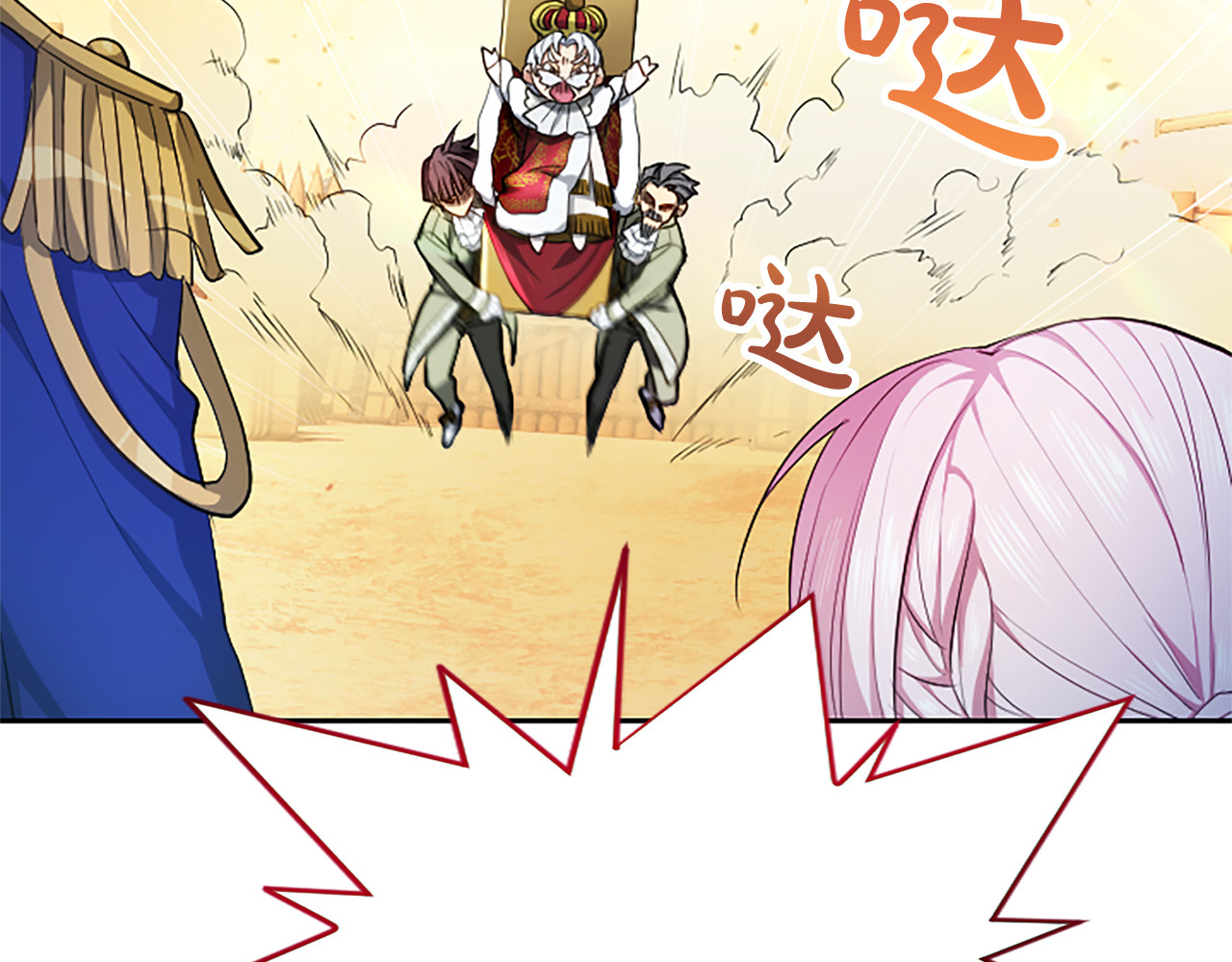 第3话 热吻 第 106 页