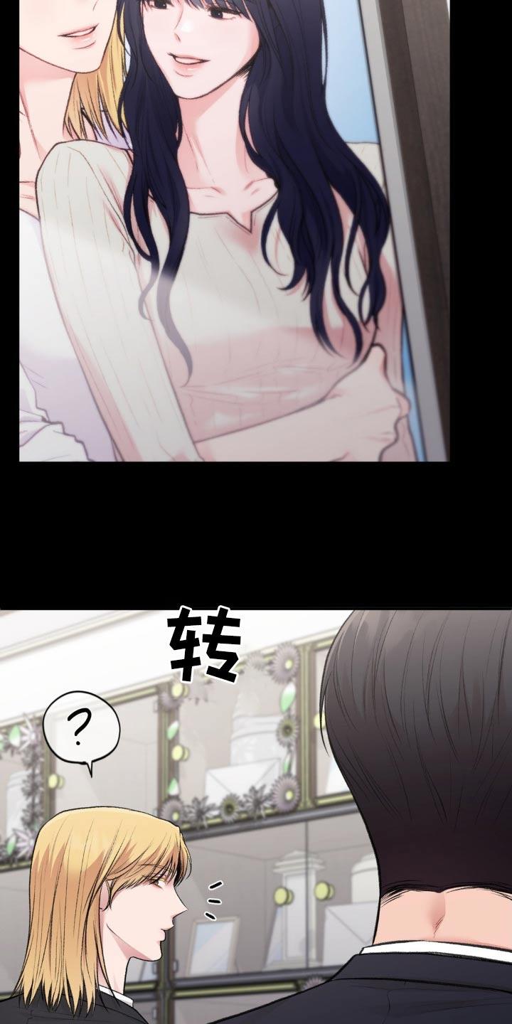 第71话 再次见面 第 22 页