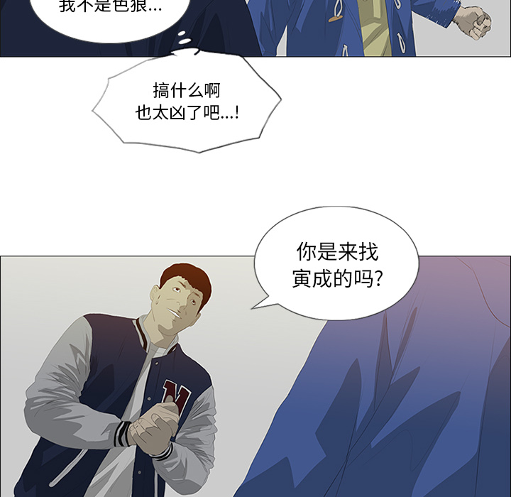 第29话 第 44 页
