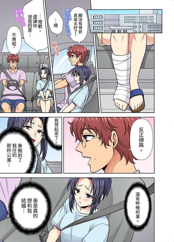 第29话 第 6 页