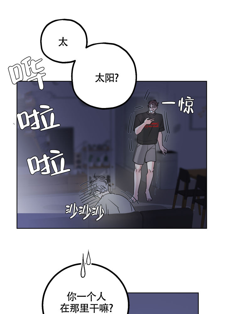 第3话 打雷 第 5 页