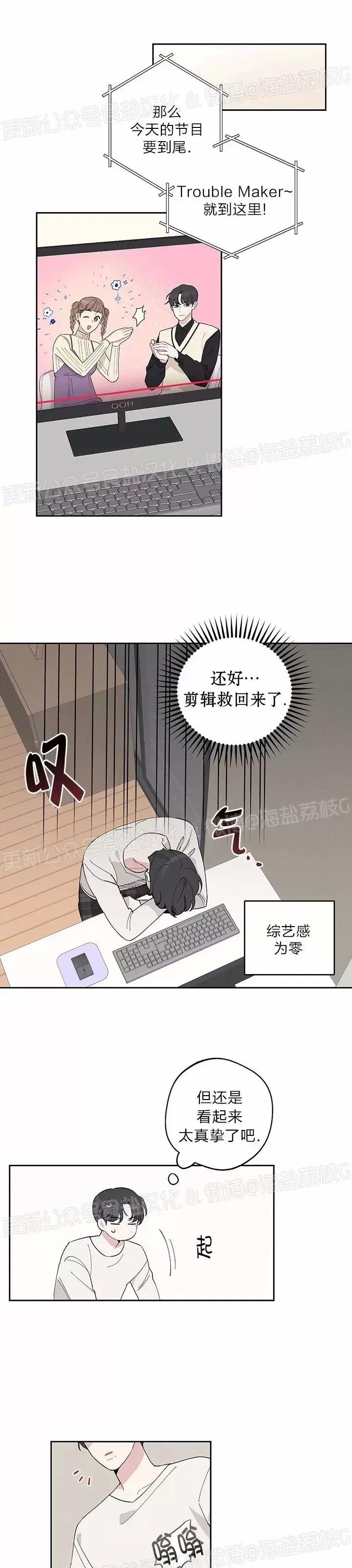 第03话 第 21 页