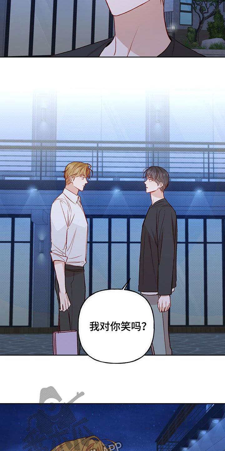 第37话 无法隐瞒 第 13 页