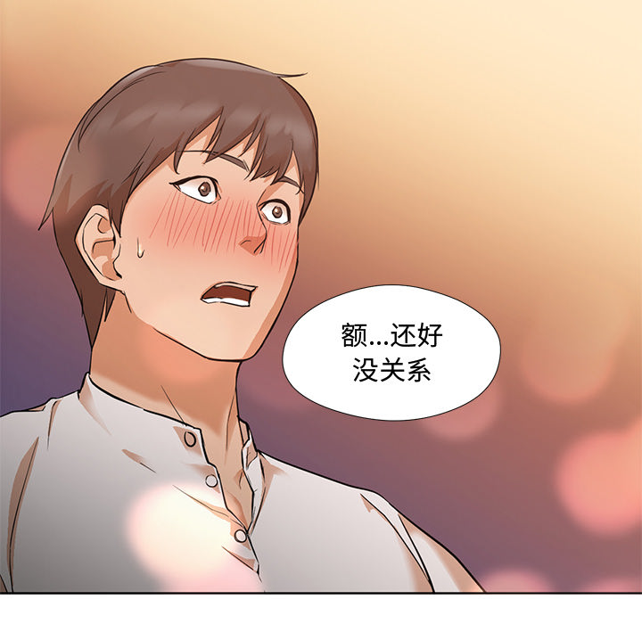 第12话 第 130 页