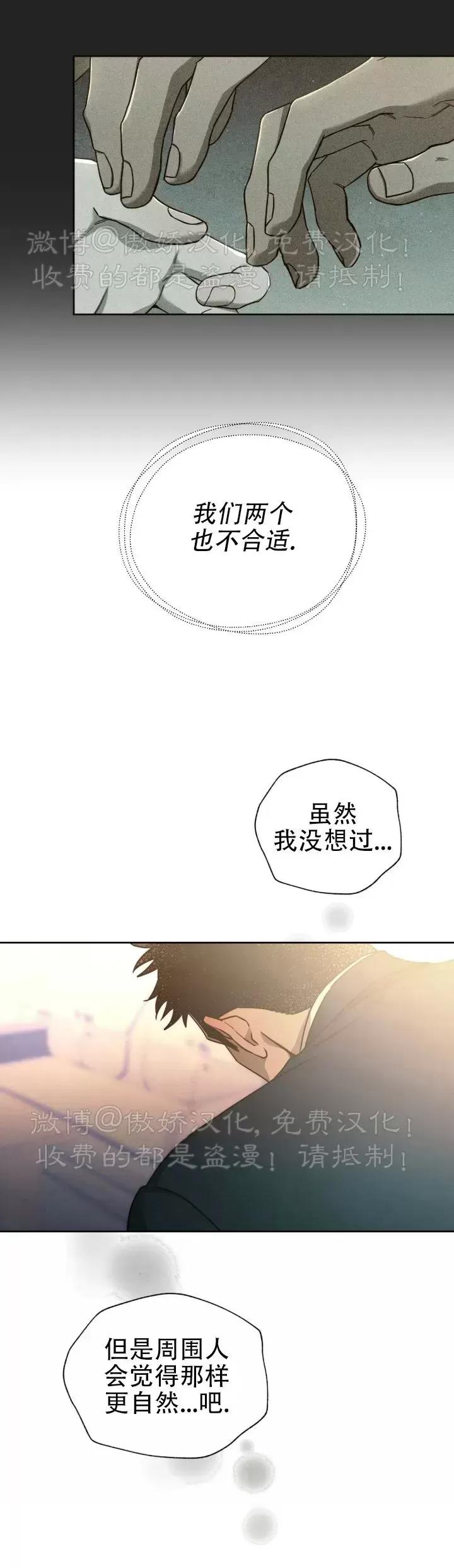 第55话 第 23 页