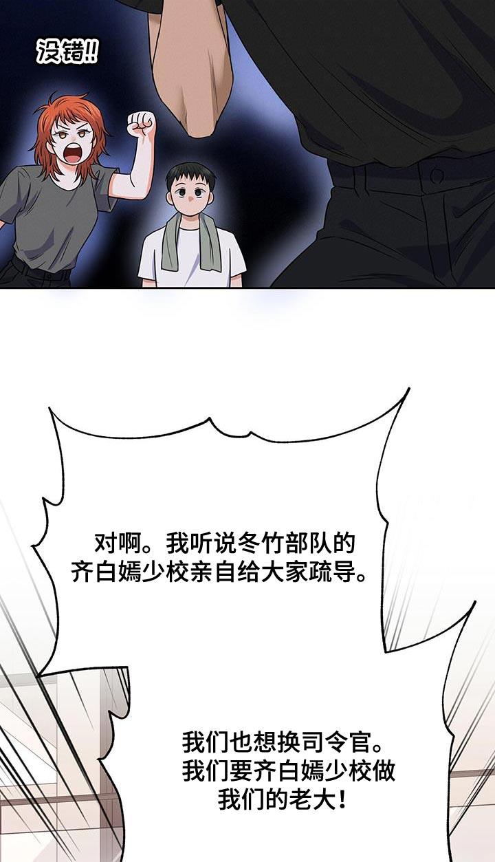 第14话 撒旦 第 19 页