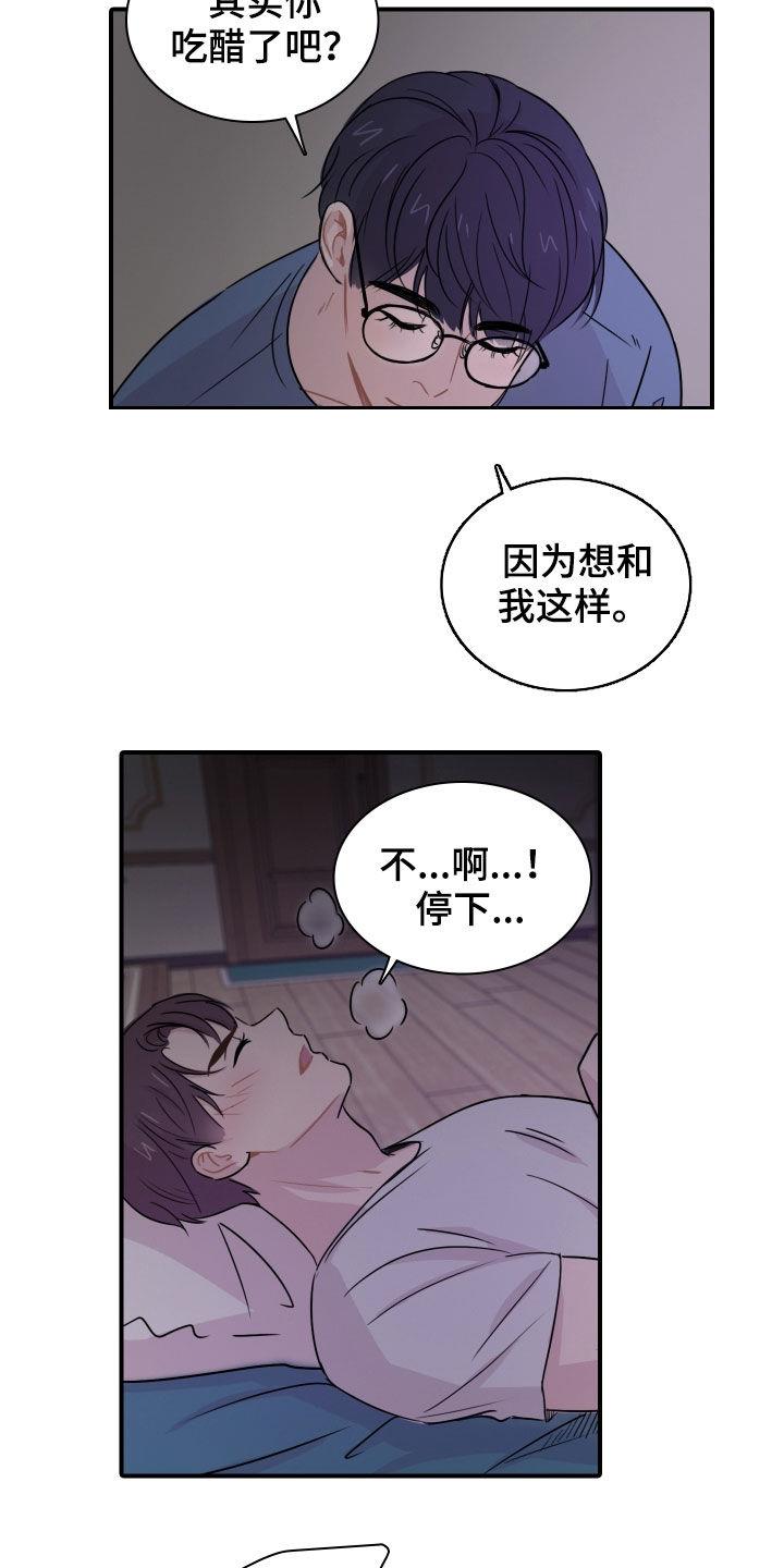 第10话 是梦 第 3 页