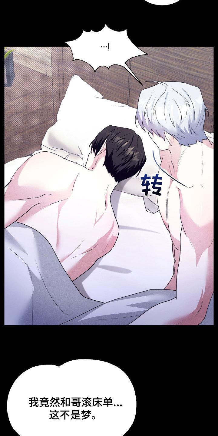 第44话 说谎 第 6 页
