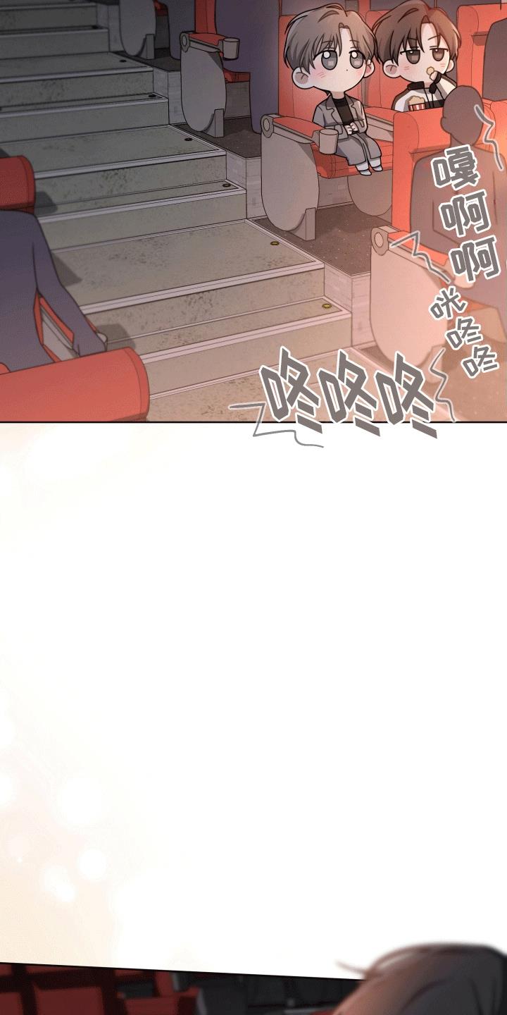 第3话 情谊渐浓 第 37 页