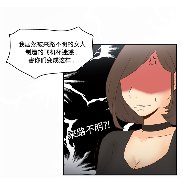 第21话 第 49 页