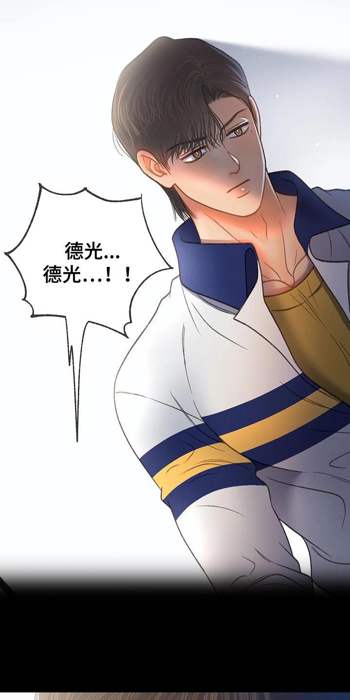 第103话 【第三季】愚蠢的事情 第 8 页
