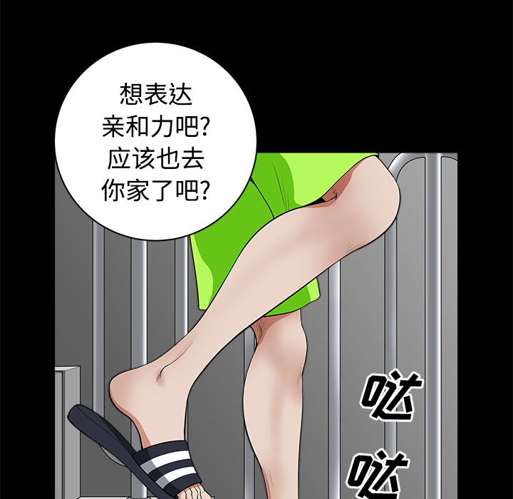 第4话 第 147 页