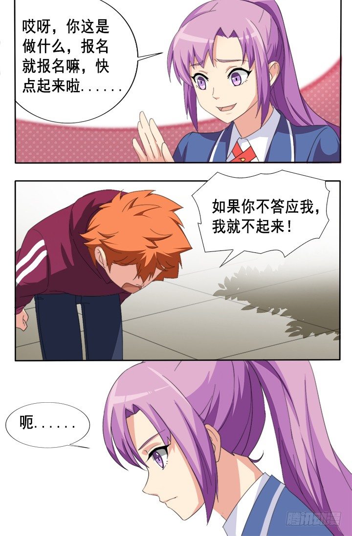 第四十九话 敌人的敌人 第 3 页