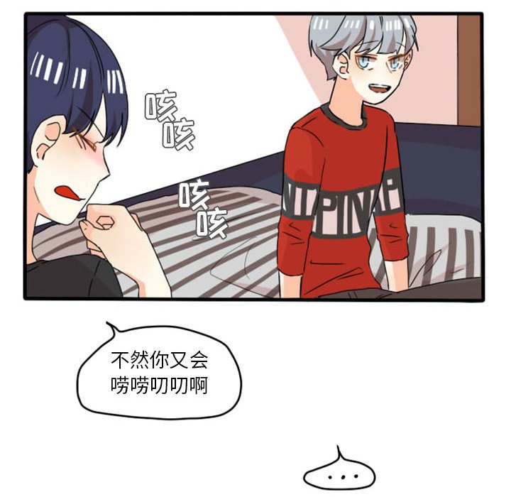 第12话 第 45 页