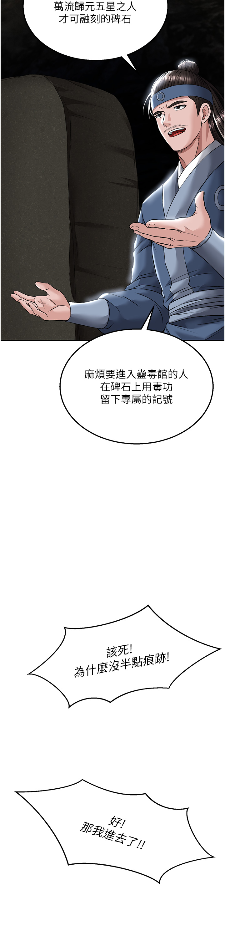 第26话 - 彻夜凌辱母亲 第 40 页
