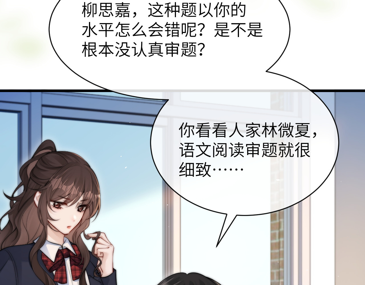 第19话 周末约定 第 34 页
