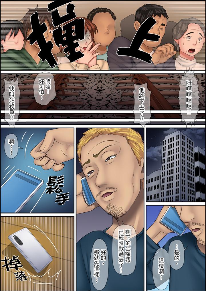 第114话 第 10 页