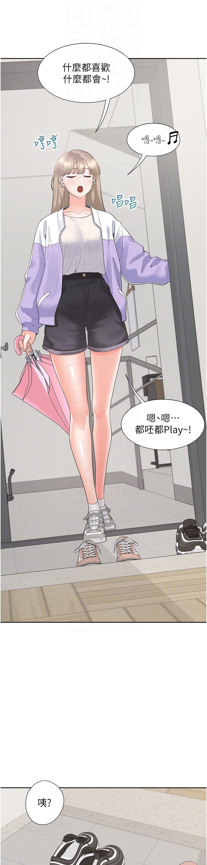 第60话 - 还想再做一次 第 6 页