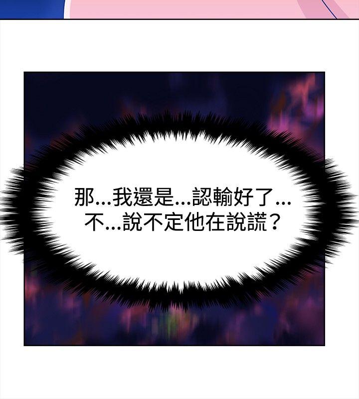 第11话 第 10 页