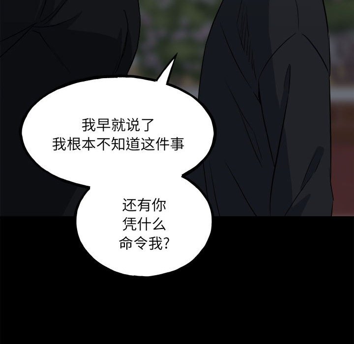 第108话 第 58 页