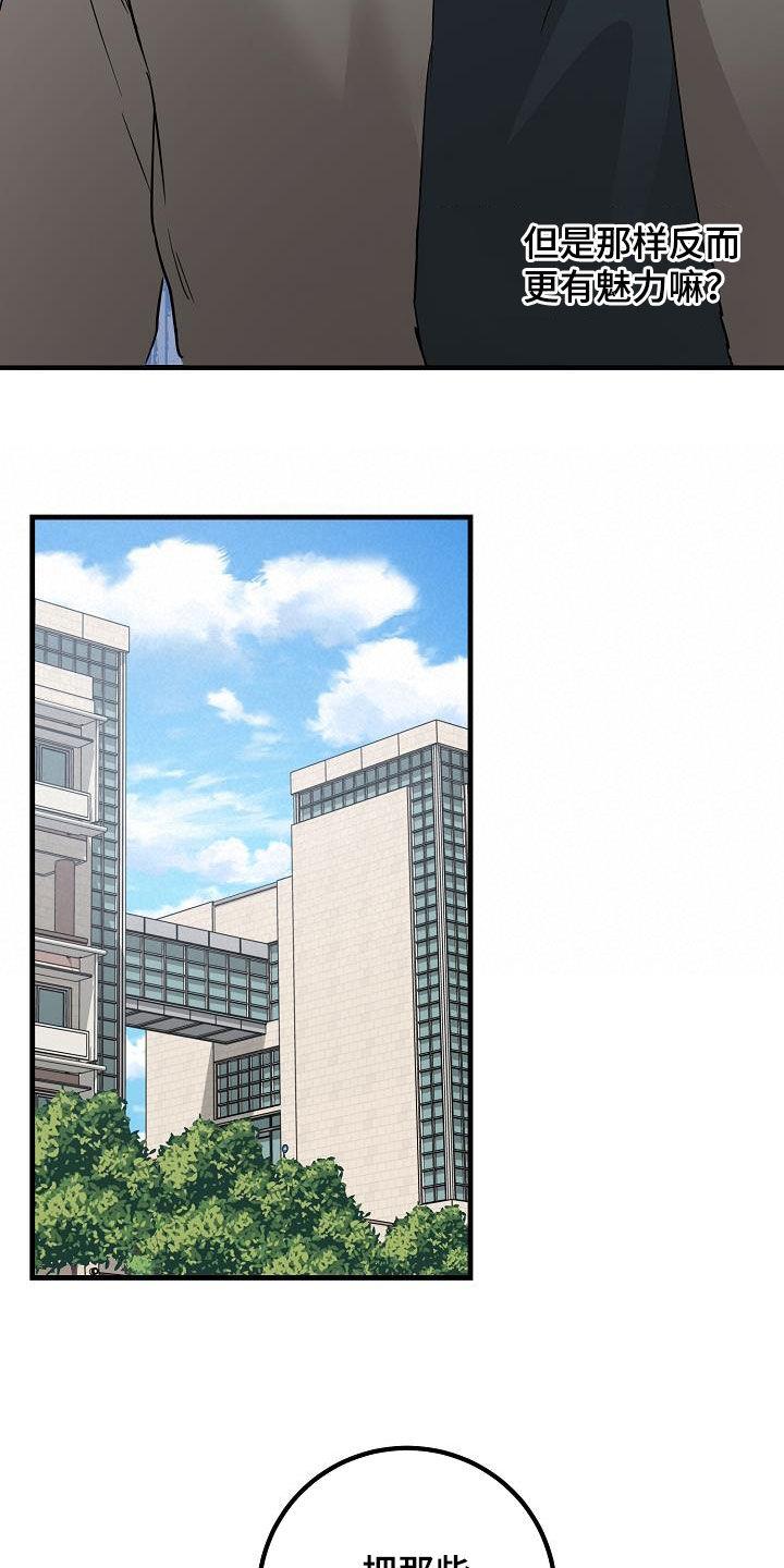 第56话 推拉 第 19 页