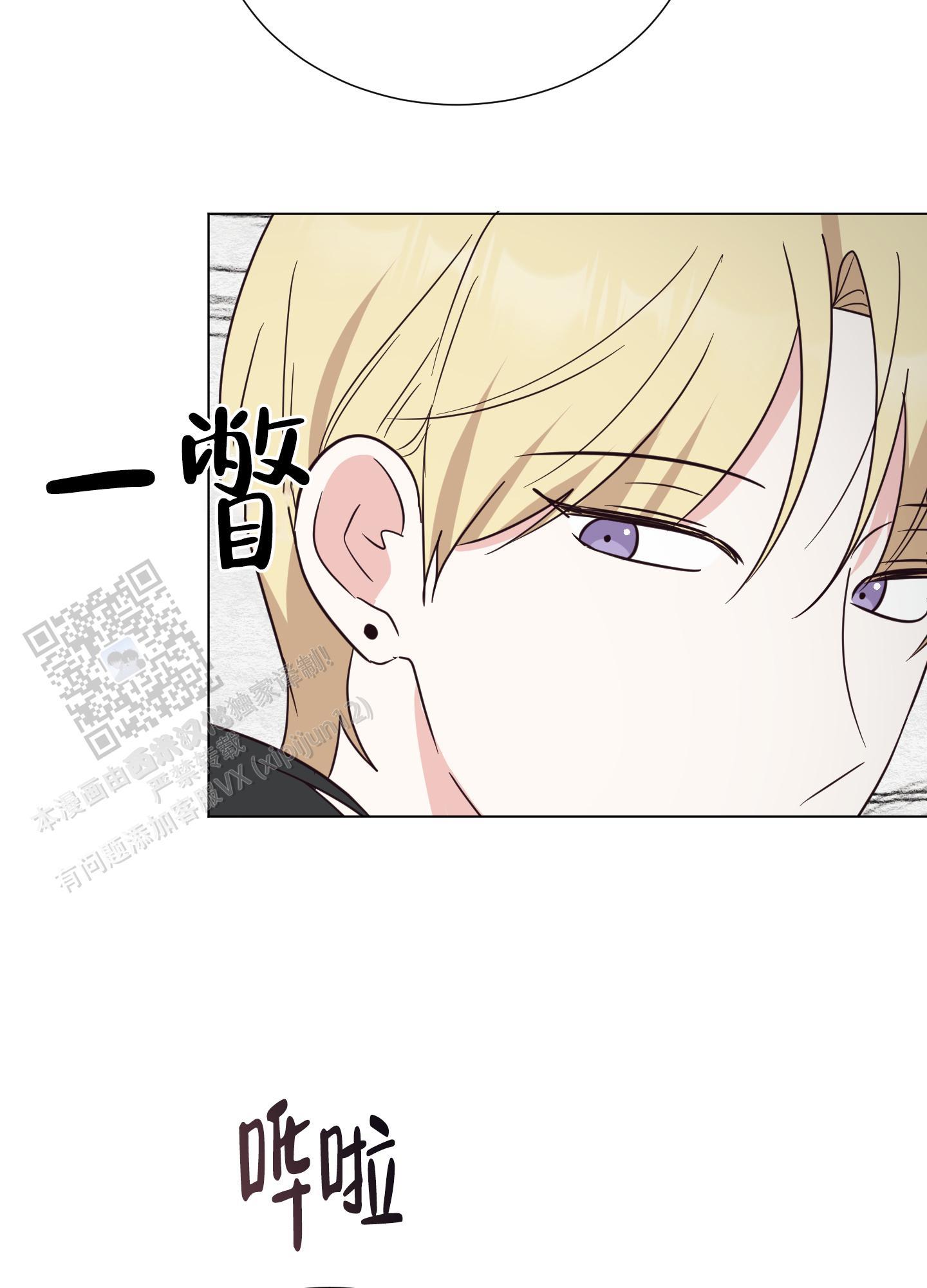 第4话 漫画里 第 16 页