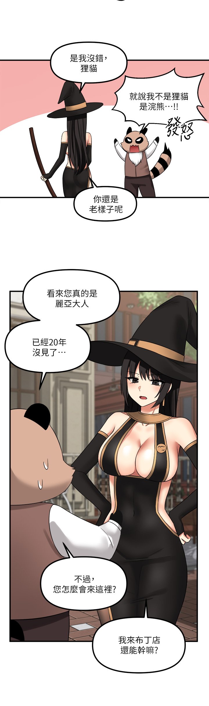 第16话 - 胸部弄得黏答答的 第 26 页