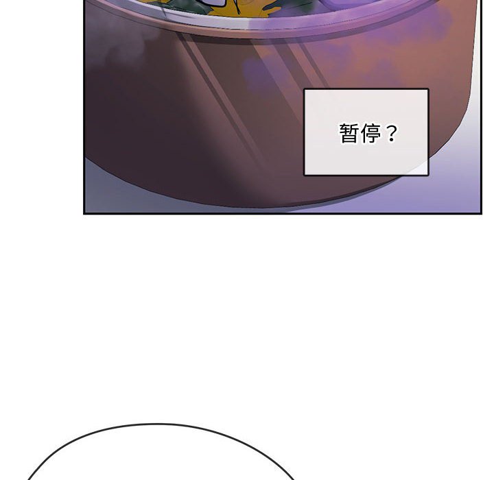 第11话 第 75 页