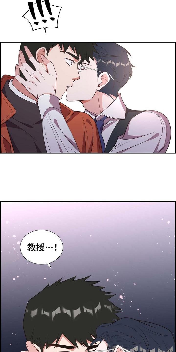 第26话 演戏 第 6 页