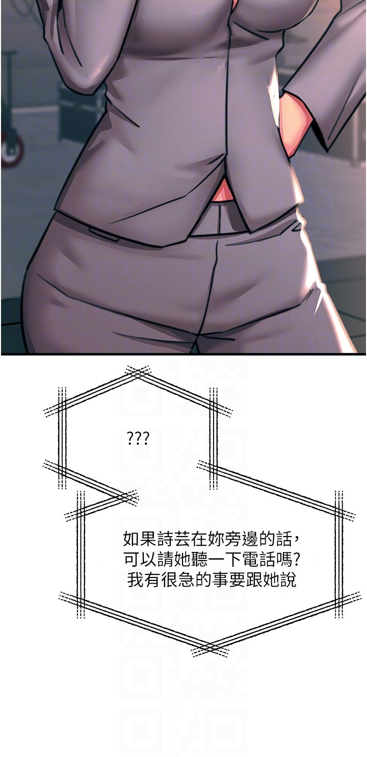 第45话 - 抗拒不了的巨鵰诱惑 第 14 页