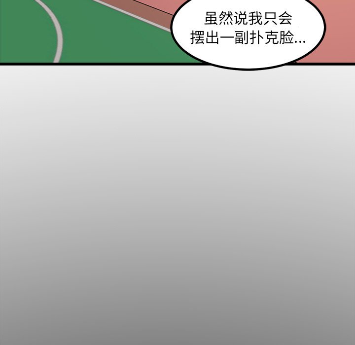 第66话 第 7 页