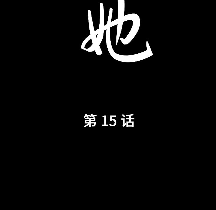 第15话 第 10 页