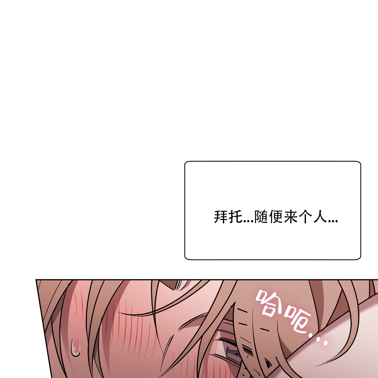 第1话 我不想！ 第 58 页