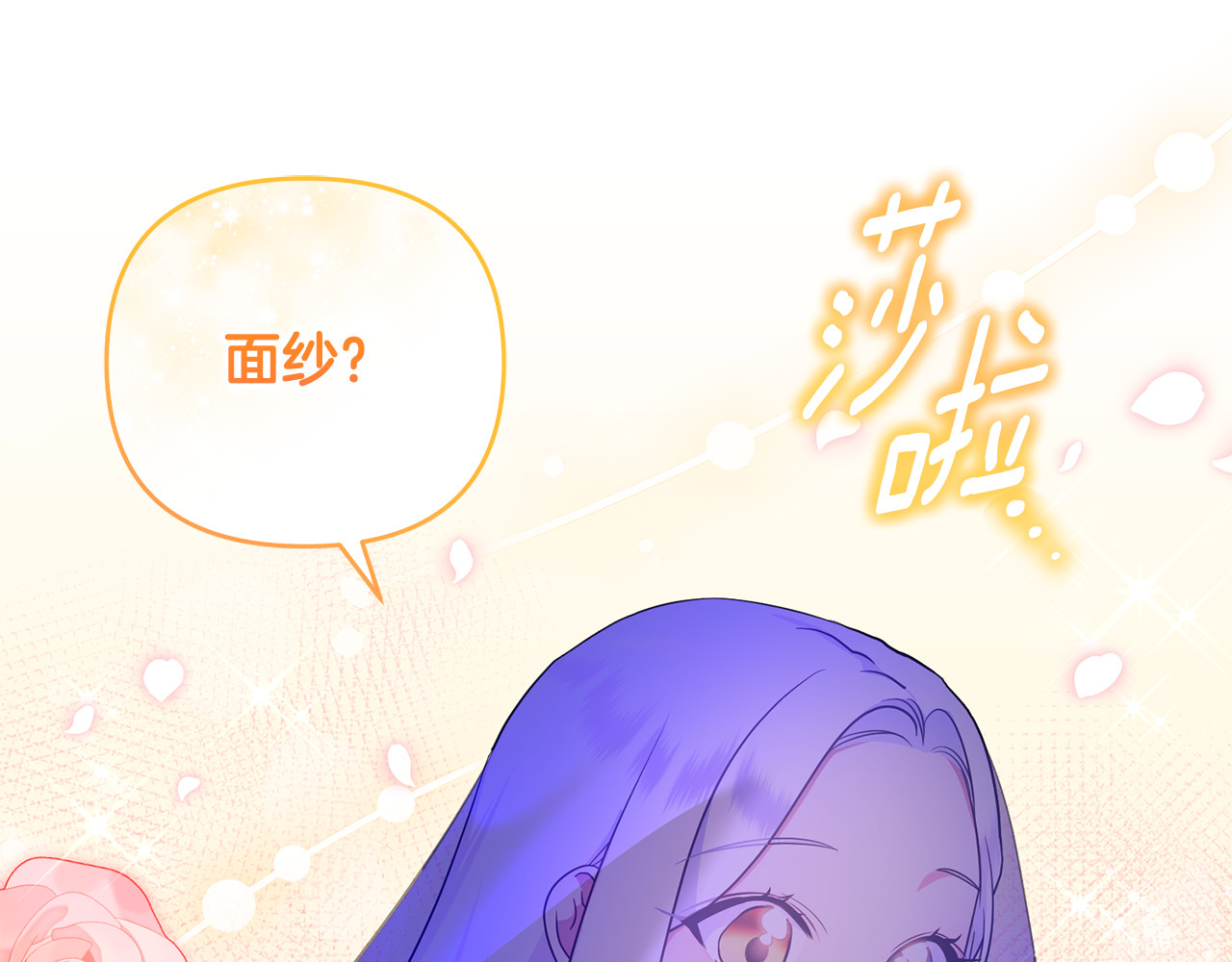第16话 背后嚼舌根 第 99 页