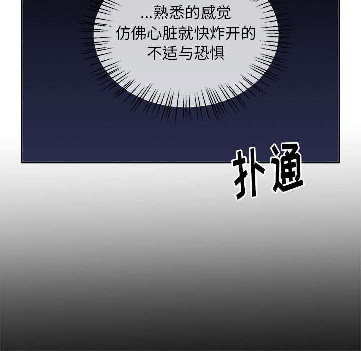 第39话 第 8 页