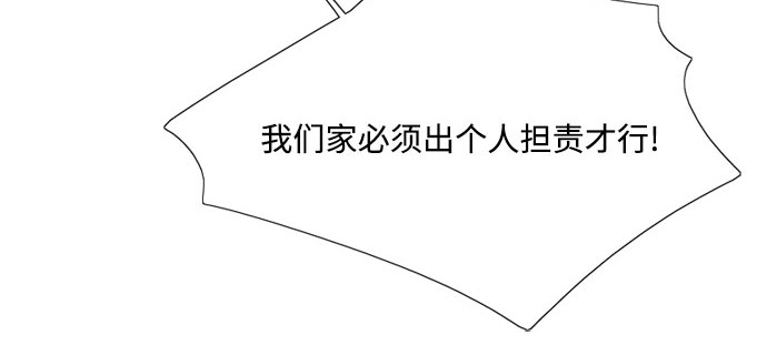第78话 灰色格雷恩(2) 第 98 页