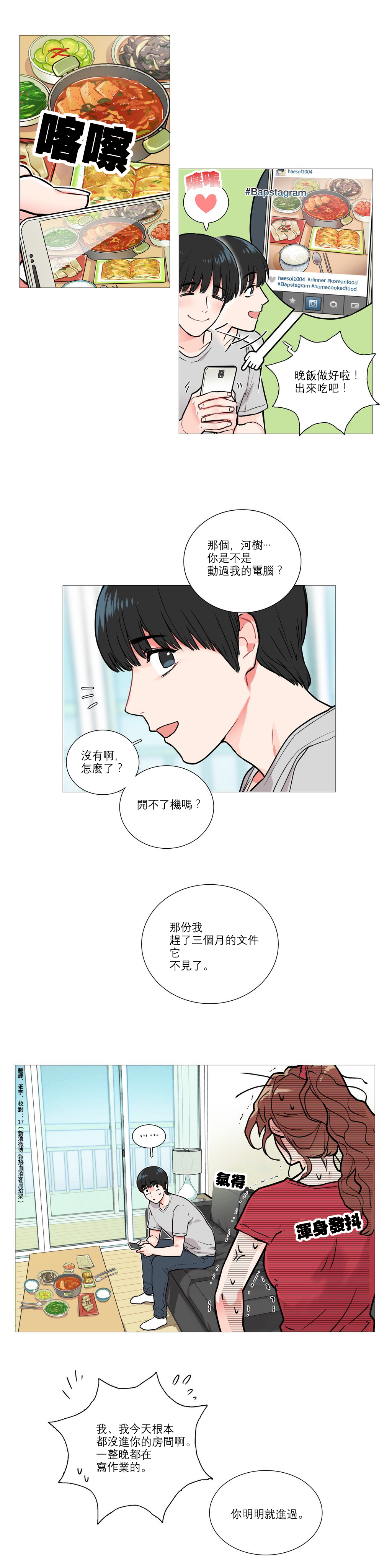第1话 第 68 页