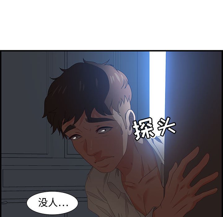 第26话 第 113 页