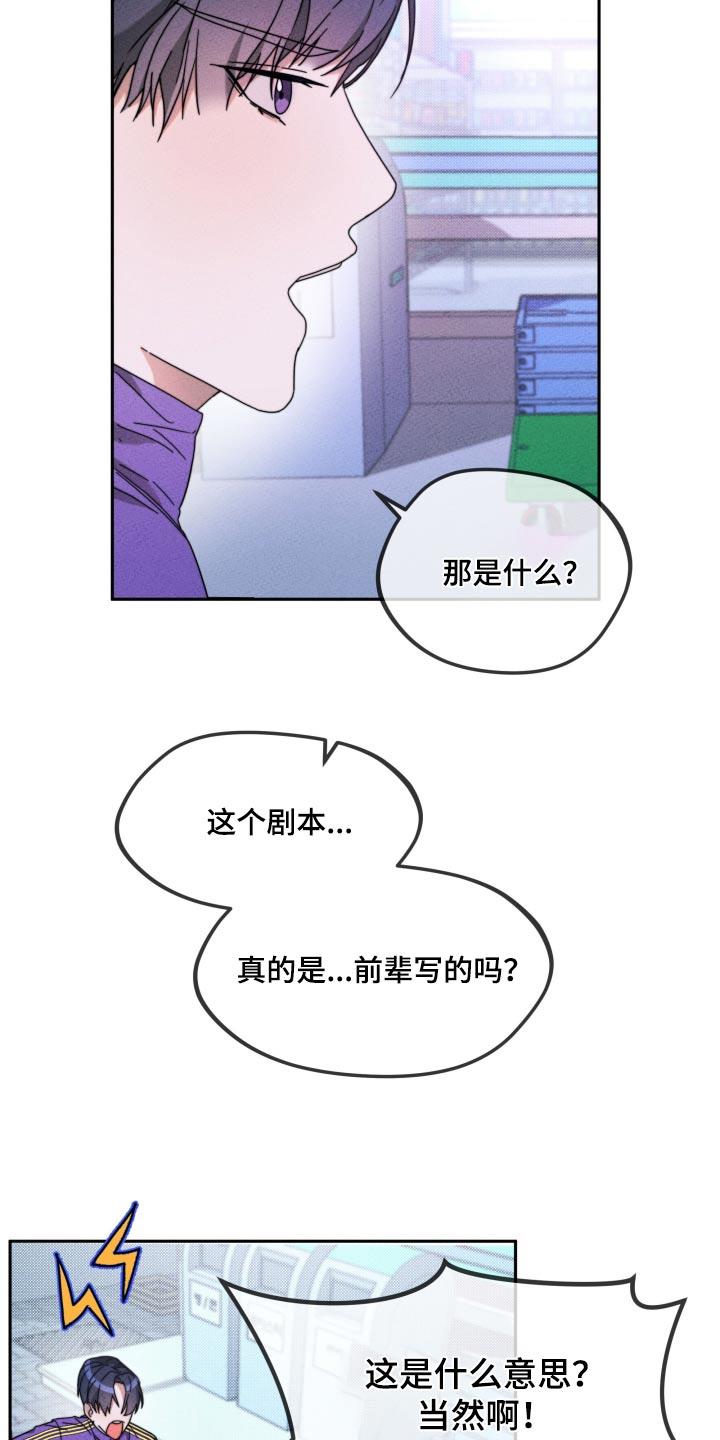 第23话 抱歉 第 6 页