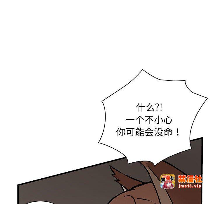 第10话 第 101 页