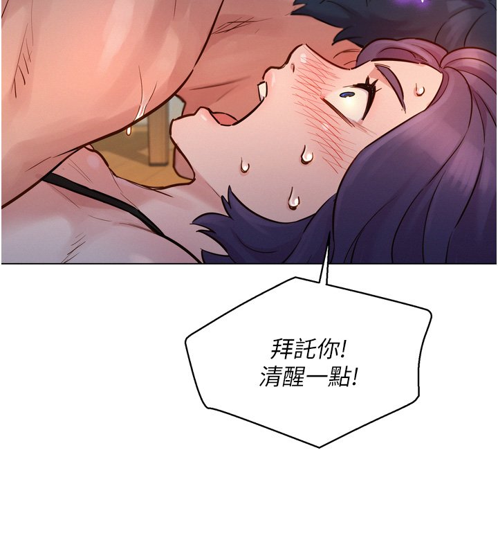 第2话 - 我们不可以...越线 第 15 页