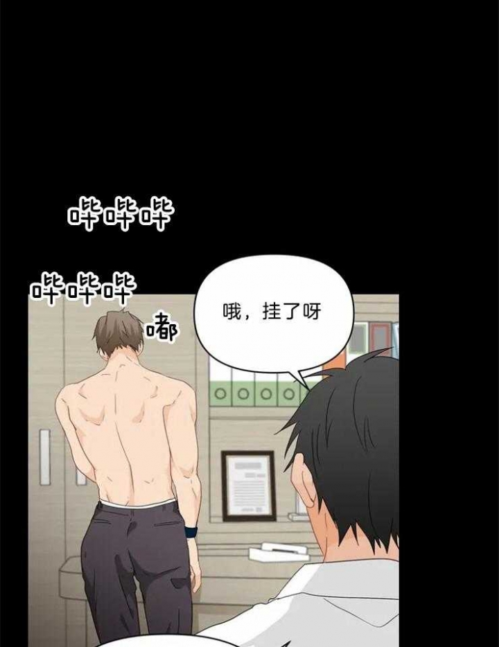 第55话 感冒 第 12 页
