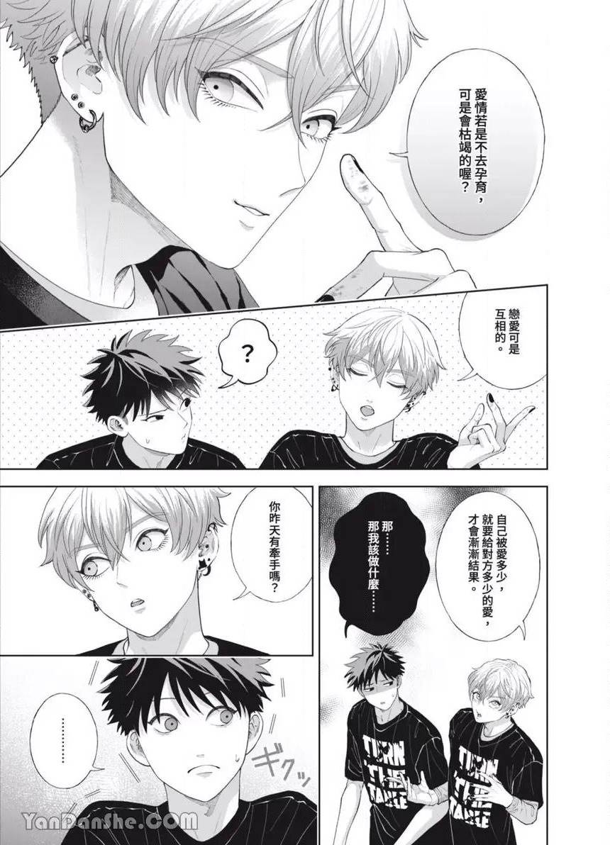 第45话 第 24 页