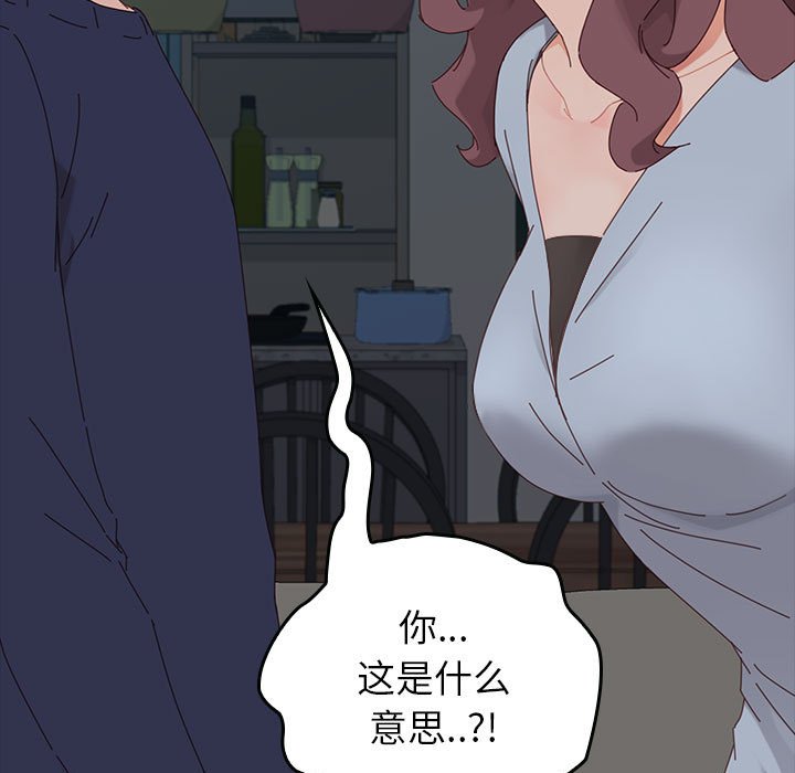 第2话 第 57 页