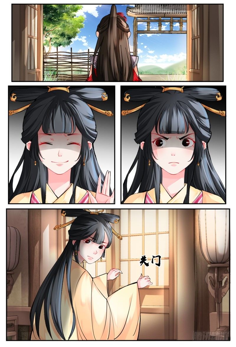 第四话 第 3 页