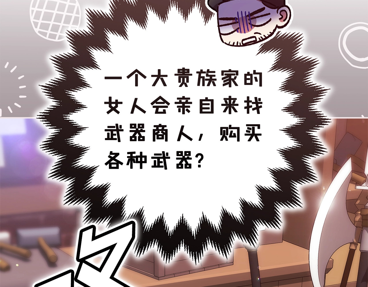 第94话 只希望…你能够幸福 第 202 页
