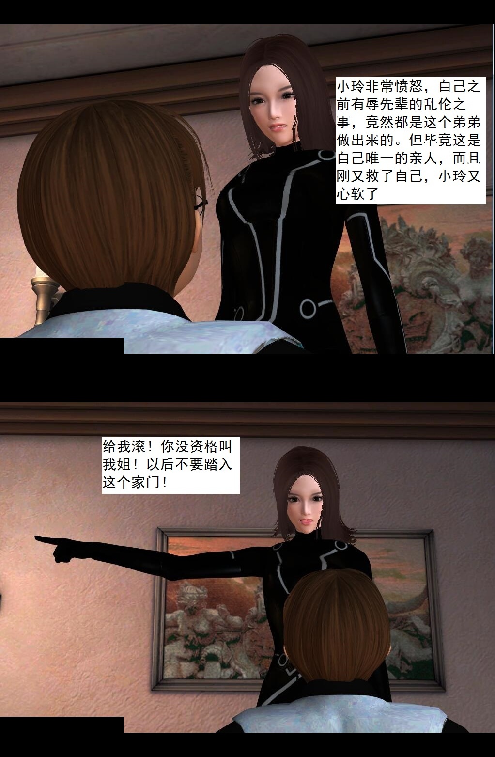 19 解毒【上】 第 18 页